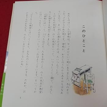 貴重　石森延男児童文学全集 石森読本〈3年生〉 (1977年) (石森延男児童文学選集) - メルカリ